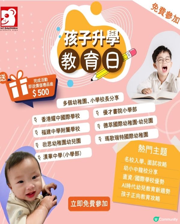 【展覽優惠！早鳥8折搶飛🎟️】快啲嚟玩！👶🏻