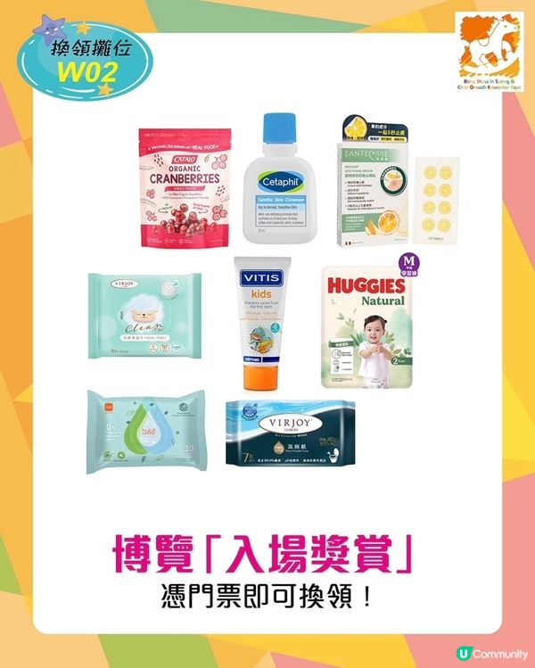 荷花bb 展攻略！必掃貨！🛍️