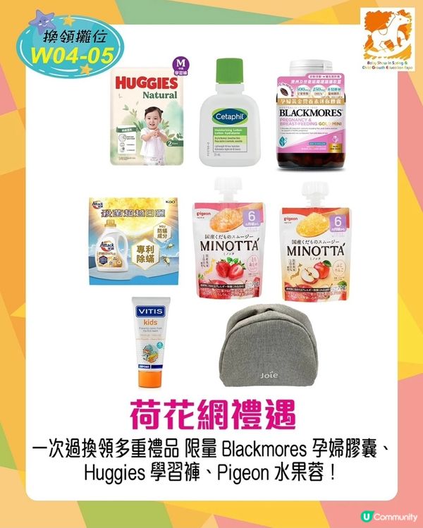 荷花bb 展攻略！必掃貨！🛍️