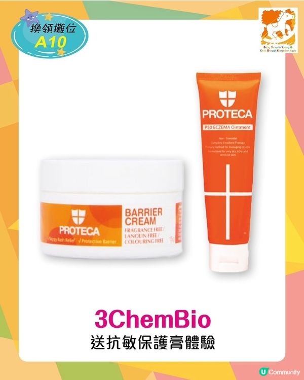 荷花bb 展攻略！必掃貨！🛍️