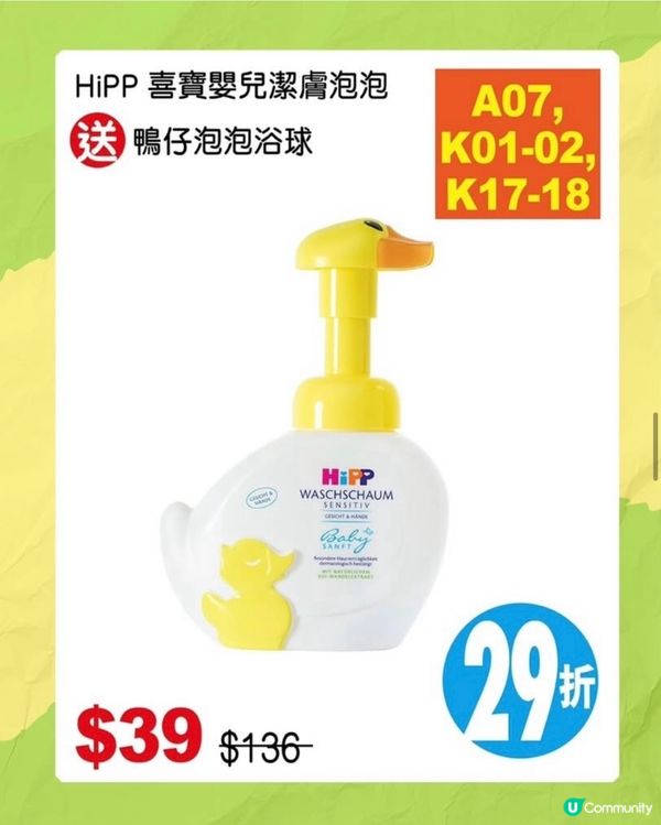 荷花bb 展攻略！必掃貨！🛍️