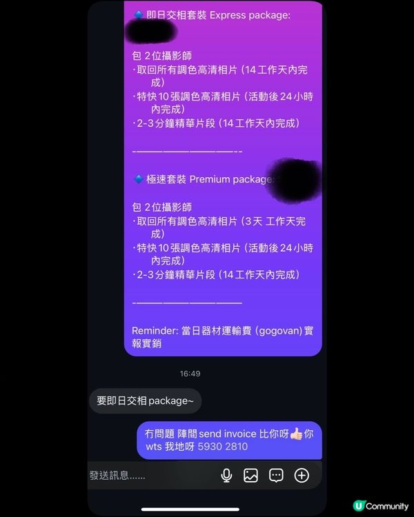 感謝信任！我地繼續努力！📸✨