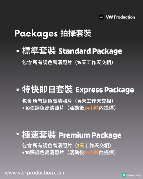 感謝信任！我地繼續努力！📸✨