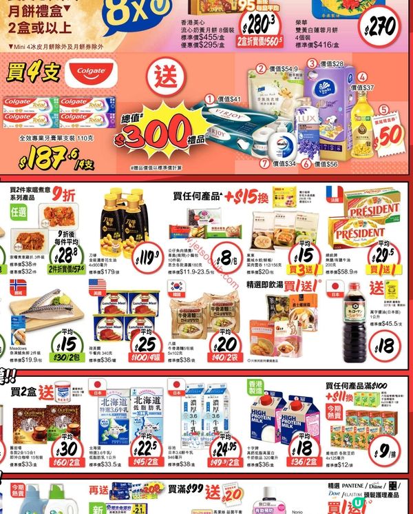 惠康超市開學大減價！全店購物滿$168即享88折！