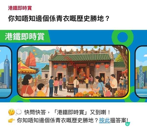 港鐵「即時賞」：7月限定獎賞，輕鬆賺取積分！