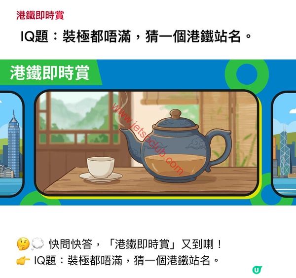 港鐵即時賞：6月一日限定！免費積分等你拎！
