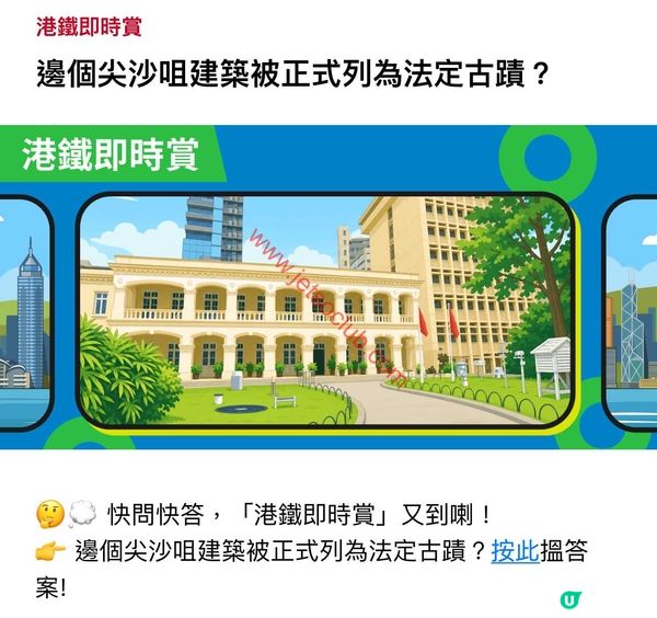 MTR Mobile：港鐵即時賞（7月17日）