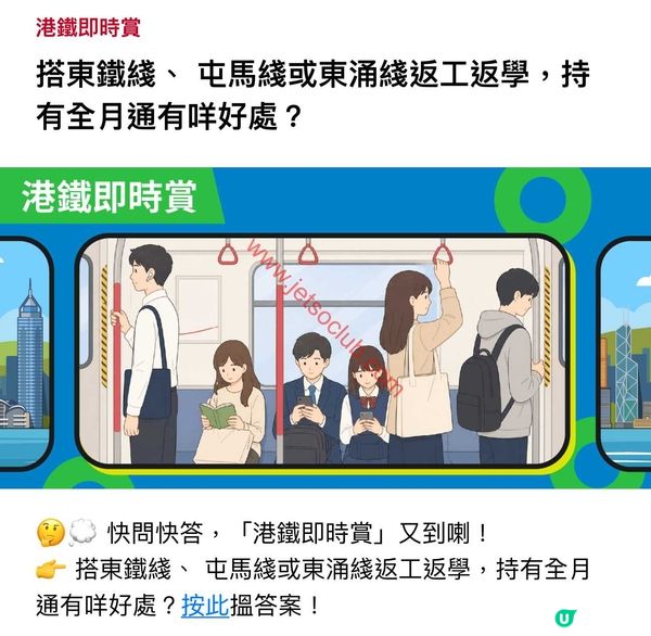 MTR Mobile：港鐵即時賞（6月26日）