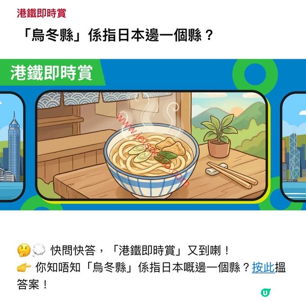 MTR Mobile：港鐵即時賞（6月5日）