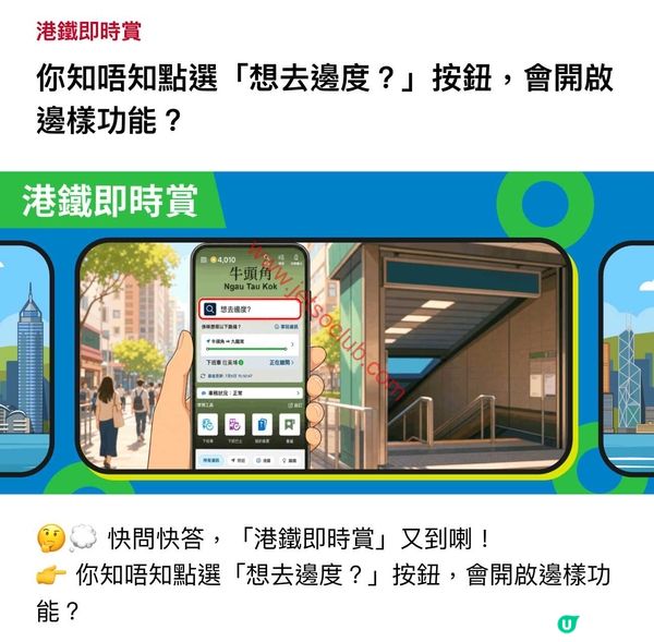 港鐵即時賞：7月精選優惠，輕鬆賺取額外獎賞！