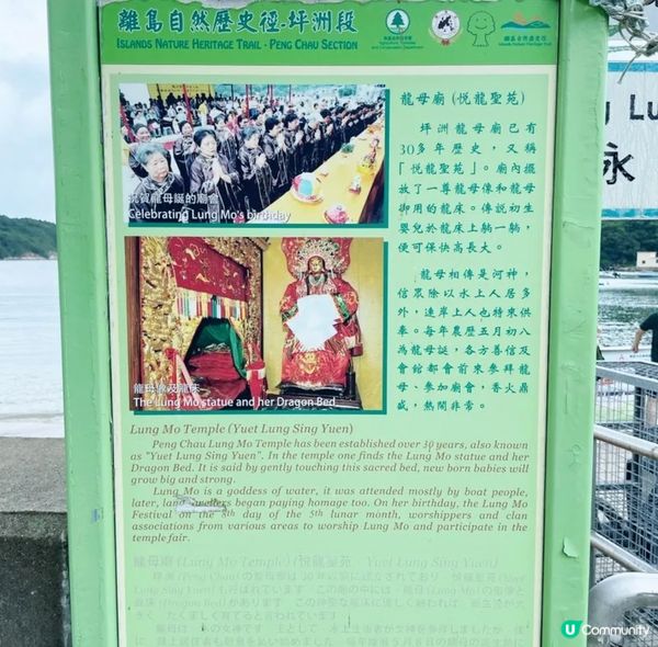 坪洲龍母廟環山抱水，而且廟內金碧輝煌，並設「龍恩浩蕩千秋耀，...