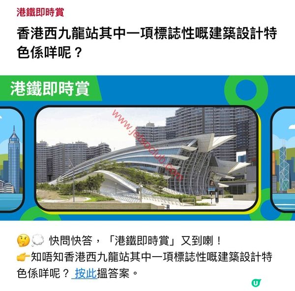 【MTR Mobile 著數】港鐵即時賞送分！10月2日快閃優惠碼公開