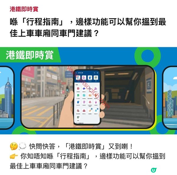 MTR Mobile：港鐵即時賞（6月15日）