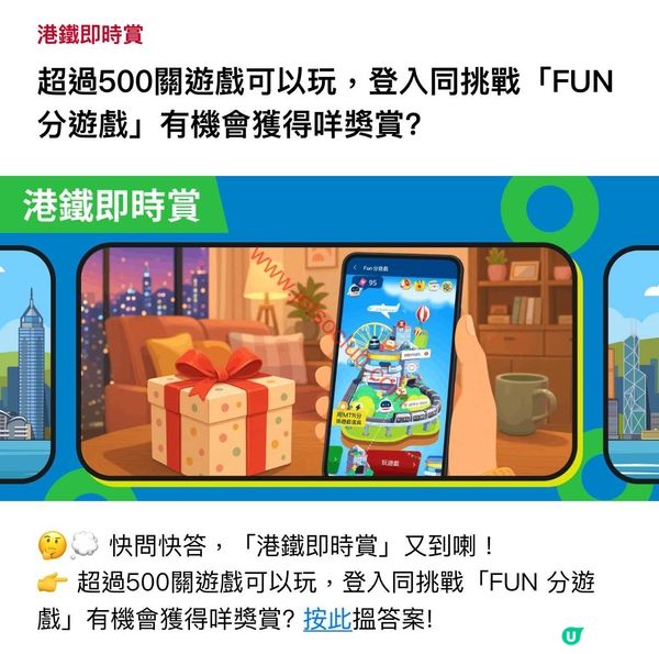 MTR Mobile：港鐵即時賞（7月27日）