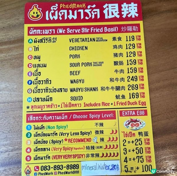 打拋飯專門店