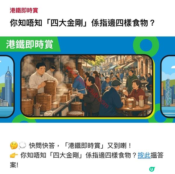 MTR Mobile：港鐵即時賞（7月31日）