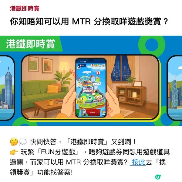 MTR Mobile：港鐵即時賞（7月6日）