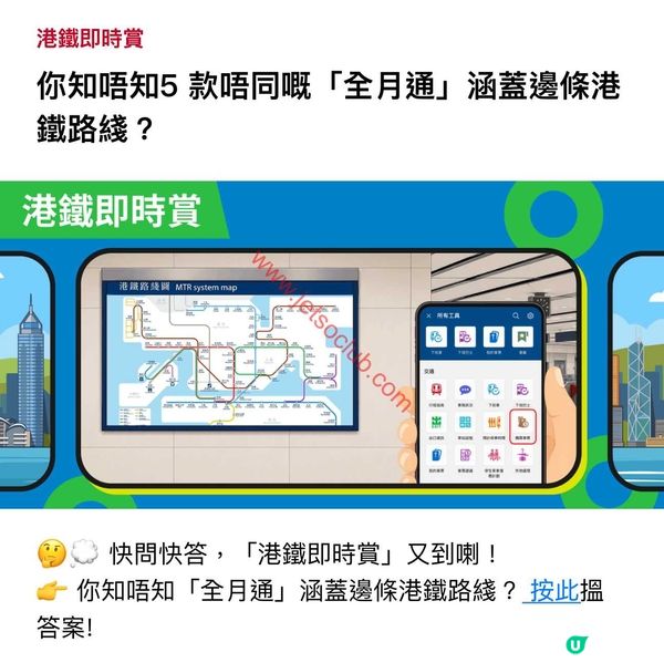 MTR Mobile 積分賞不停：8月限定推廣碼等你拎！