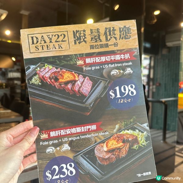 DAY22 STEAK📍香港🇭🇰 荃灣