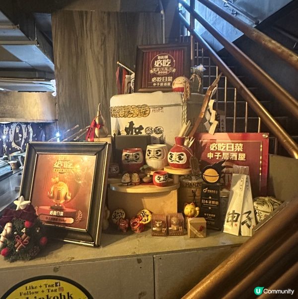 申子居酒屋 📍香港🇭🇰 旺角