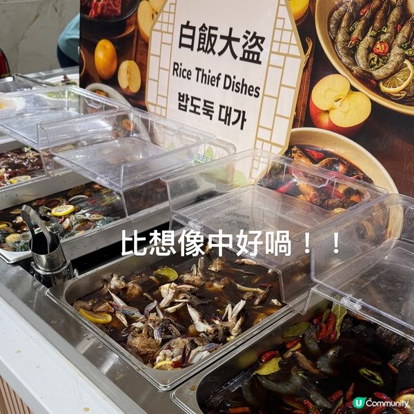 韓式自助餐驚喜😋！醬油蝦蟹超正🦀🦐🐙！ 