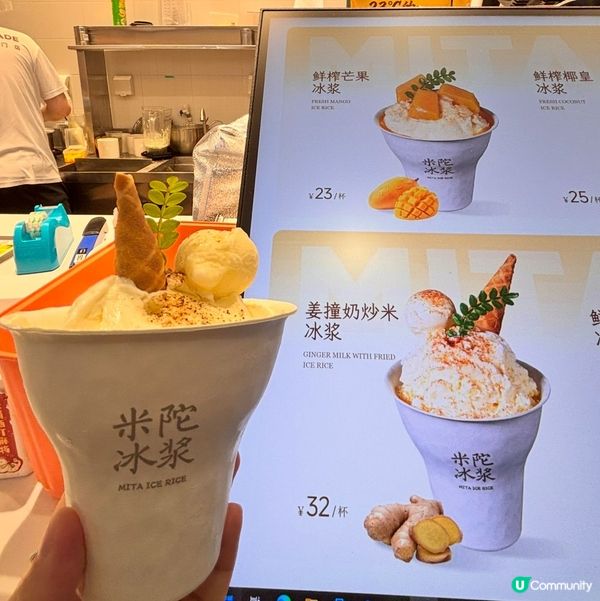 中國/貴州風味冰漿必試推介🍧  