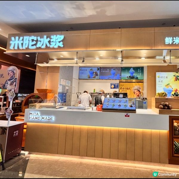 中國/貴州風味冰漿必試推介🍧  