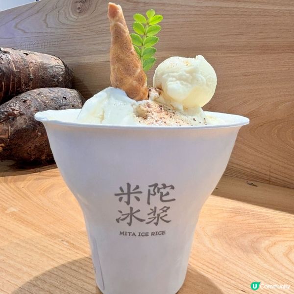 中國/貴州風味冰漿必試推介🍧  
