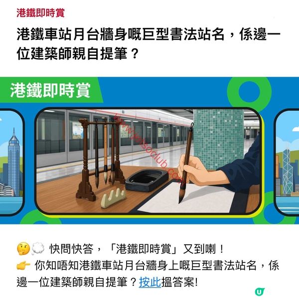 港鐵即時賞：最新優惠碼等你拎！
