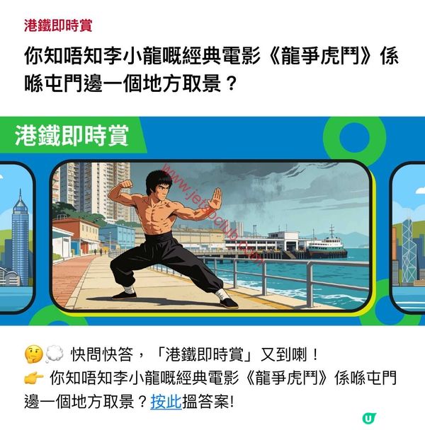 【獨家優惠】Jetso Club 聯乘！一鍵解鎖你的專屬禮遇！