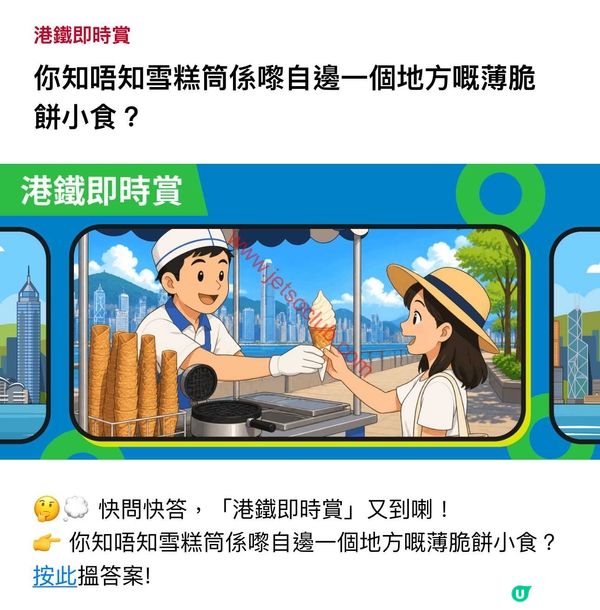 Jetso Club：限時優惠！尊享免費咖啡體驗