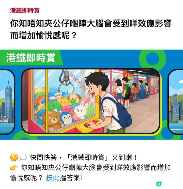 MTR Mobile：港鐵即時賞（8月17日）