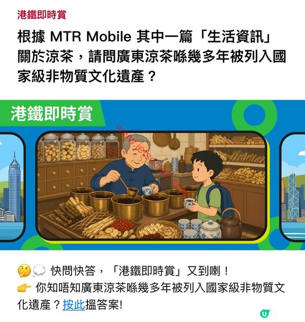 MTR Mobile：港鐵即時賞（8月21日） - 獨家優惠代碼等你拎！