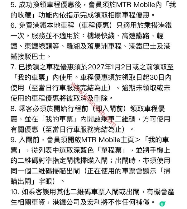 曼富寶MPF 感激香港人！免費港鐵單程車票等你拎！