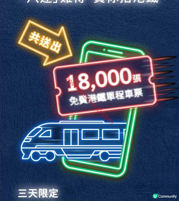 曼富寶MPF 感激香港人！免費港鐵單程車票等你拎！
