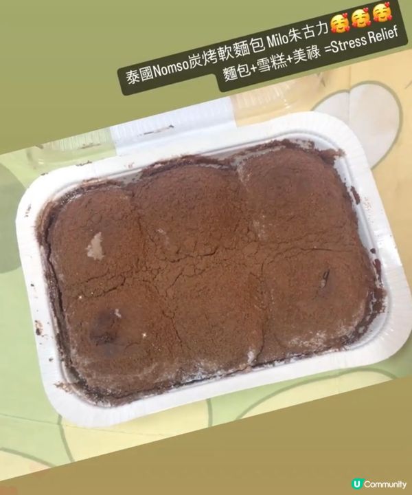 泰國Nomso炭烤軟麵包Milo朱古力口味