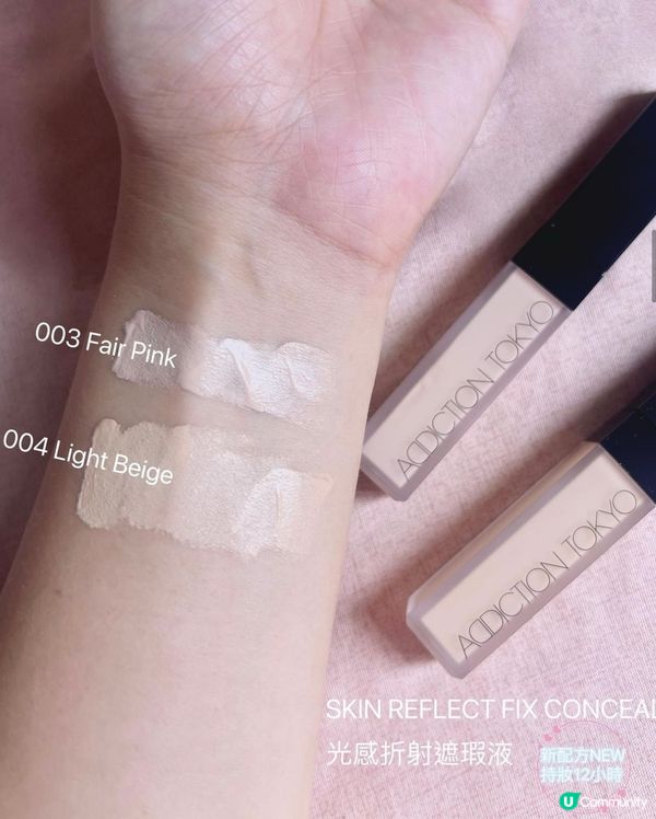 Addiction新的底妝系列推薦