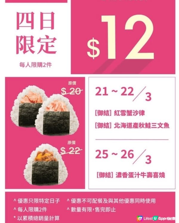 華御結$12咋