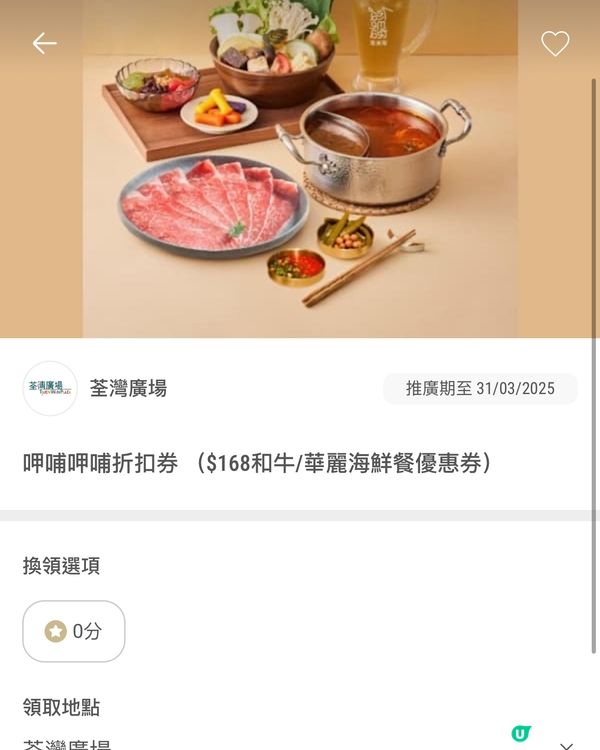 呷哺呷哺，超優惠，學生7折！