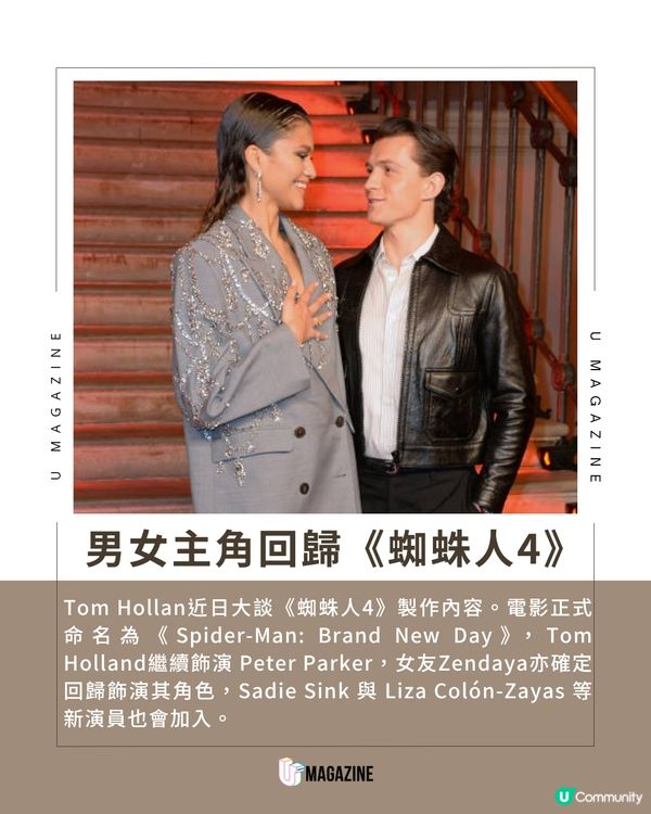 Tom Holland 回歸蜘蛛俠4！口疏男神再劇透劇情？！