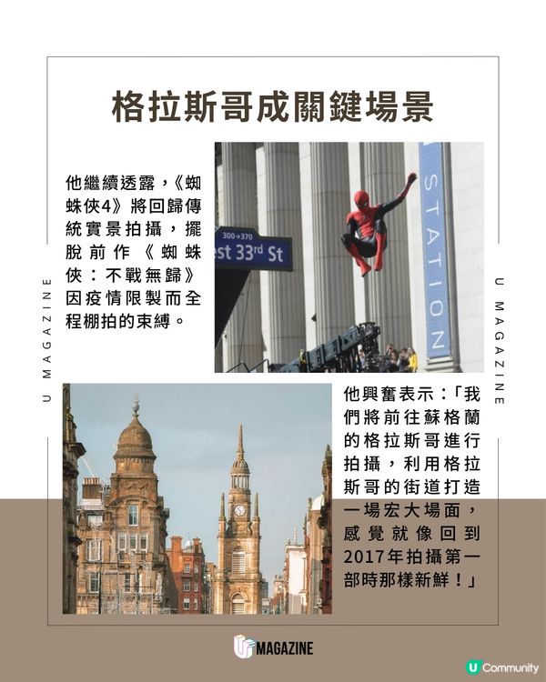 Tom Holland 回歸蜘蛛俠4！口疏男神再劇透劇情？！