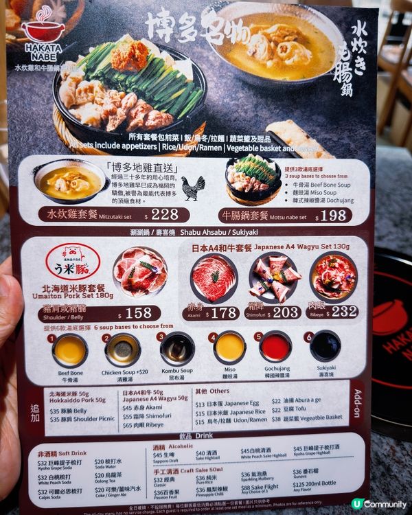 銅鑼灣博多鍋開張！🤤 北海道豚腩/清酒任你揀！