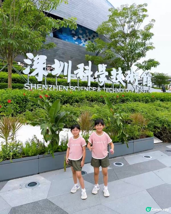 親子必去！光明新地標🚀深圳科學科技館！