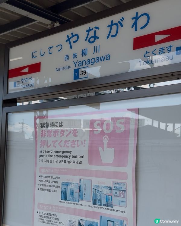 柳川一日遊！坐船仔食鰻魚飯🤤！ 九州打卡景點