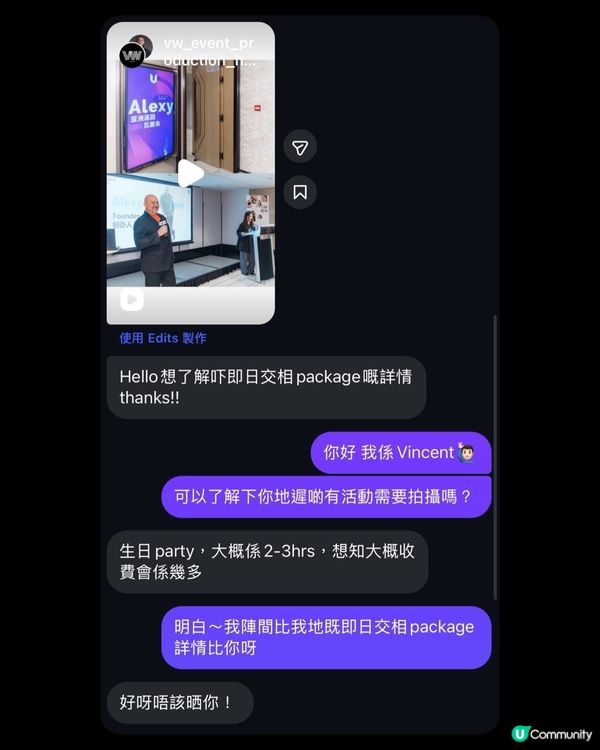 即日交相package 係適用於任何活動架~