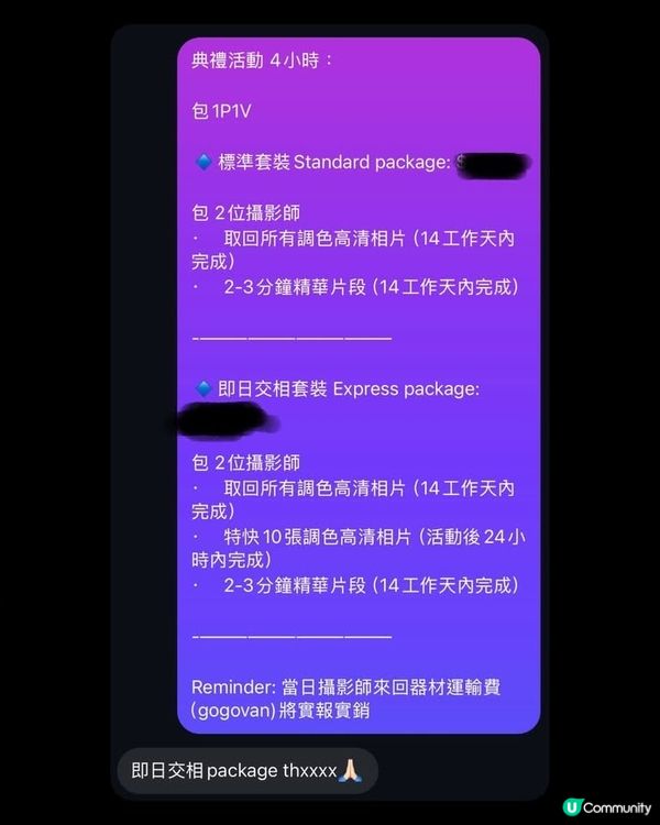 即日交相package 係適用於任何活動架~