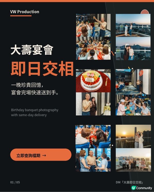 專業活動攝影 📸 即日交相