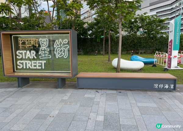 灣仔海濱花園燈箱打卡位