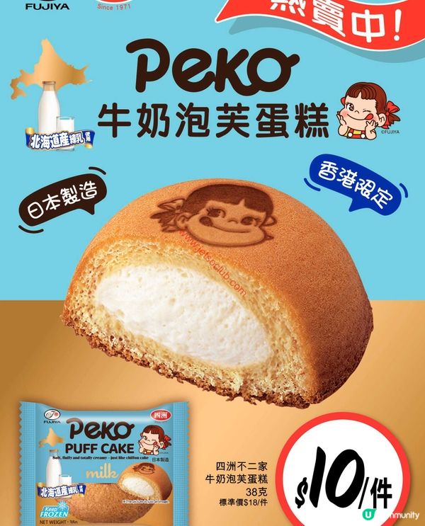 惠康超市最新筍貨推介！精選優惠買到手軟！