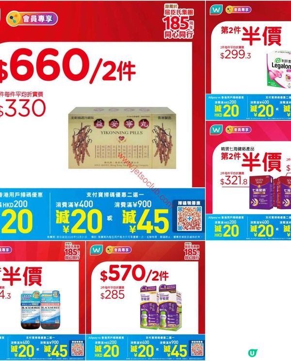 屈臣氏「黃金節激賞」開鑼！掃貨攻略：過百款產品半價、換購及電子現金券驚喜大放送